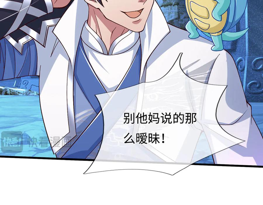 《一力破诸天万界》第72话 那就合体？ 第71页