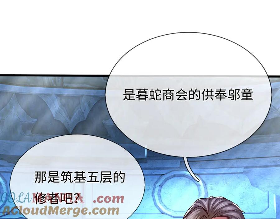 《一力破诸天万界》第72话 那就合体？ 第40页