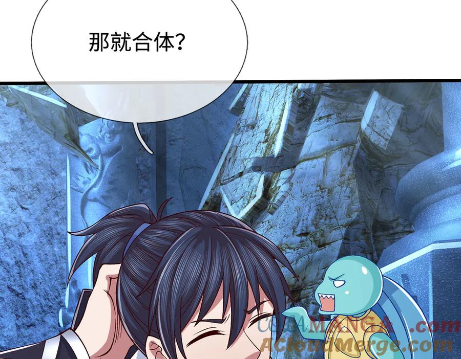 《一力破诸天万界》第72话 那就合体？ 第70页