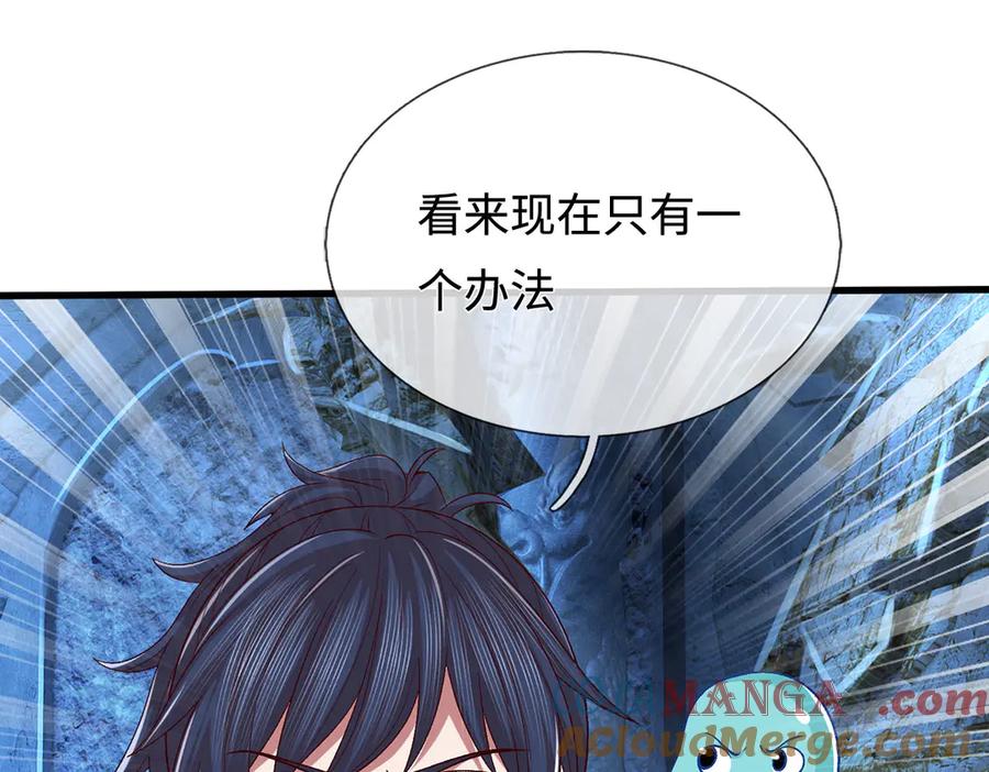 《一力破诸天万界》第72话 那就合体？ 第67页