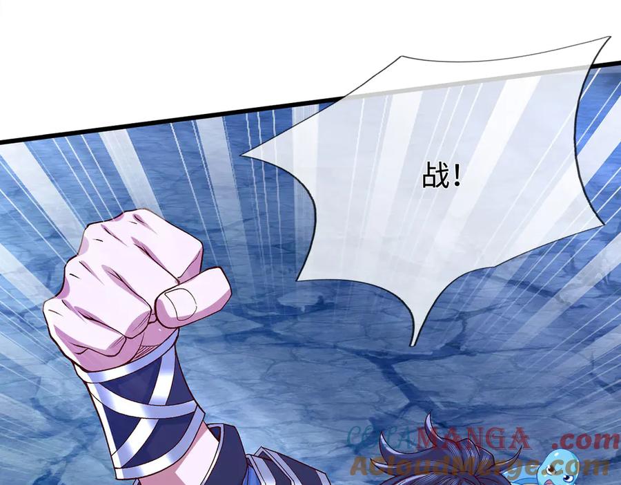 《一力破诸天万界》第72话 那就合体？ 第49页