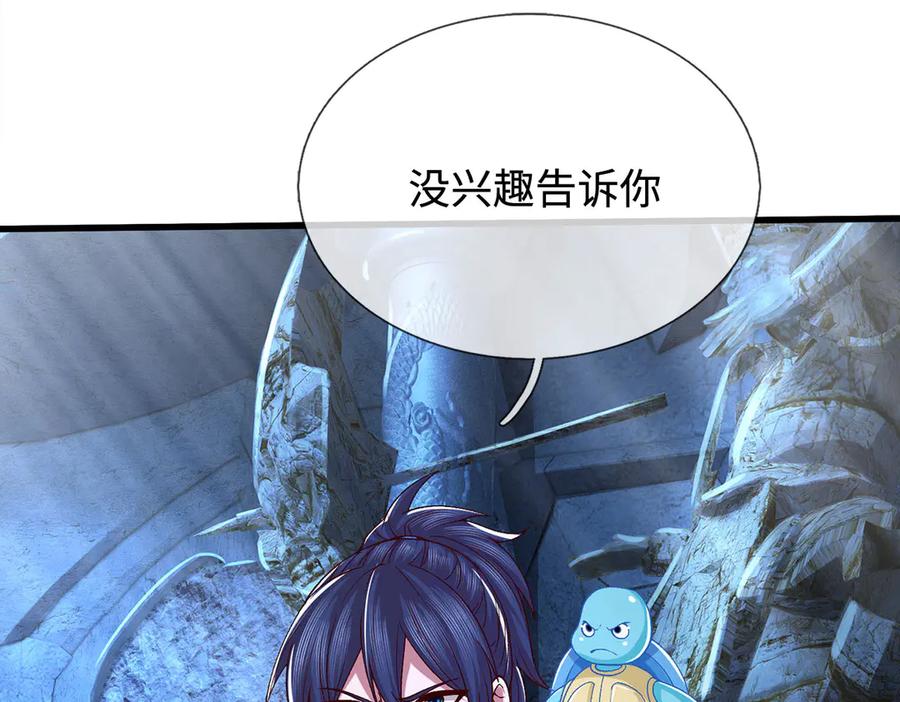 《一力破诸天万界》第72话 那就合体？ 第60页