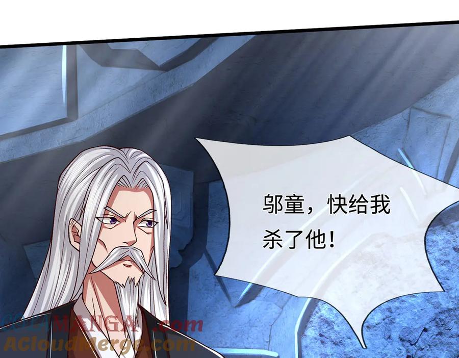 《一力破诸天万界》第72话 那就合体？ 第43页