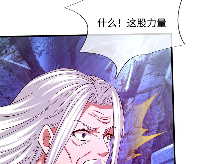 《一力破诸天万界》第72话 那就合体？ 第77页