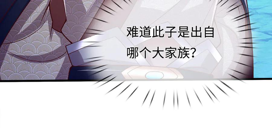 《一力破诸天万界》第72话 那就合体？ 第59页