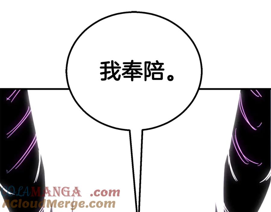 死灵法师：重生的我全技能精通 - 第72话 别着急，复仇才刚刚开始 - 第169张图