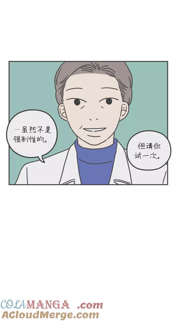 《29岁的我们》[第75话] 我所喜欢的 第34页