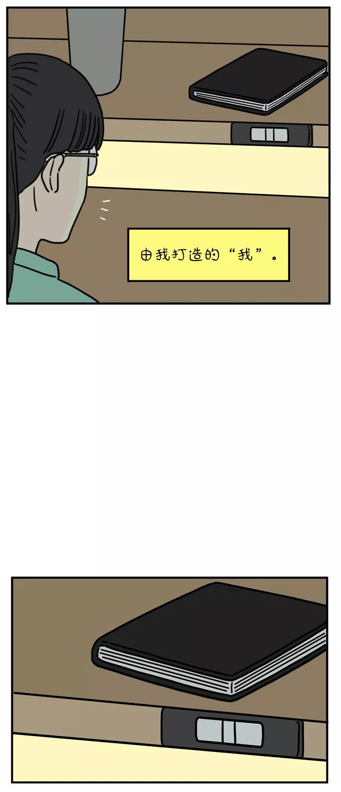 《29岁的我们》[第75话] 我所喜欢的 第30页