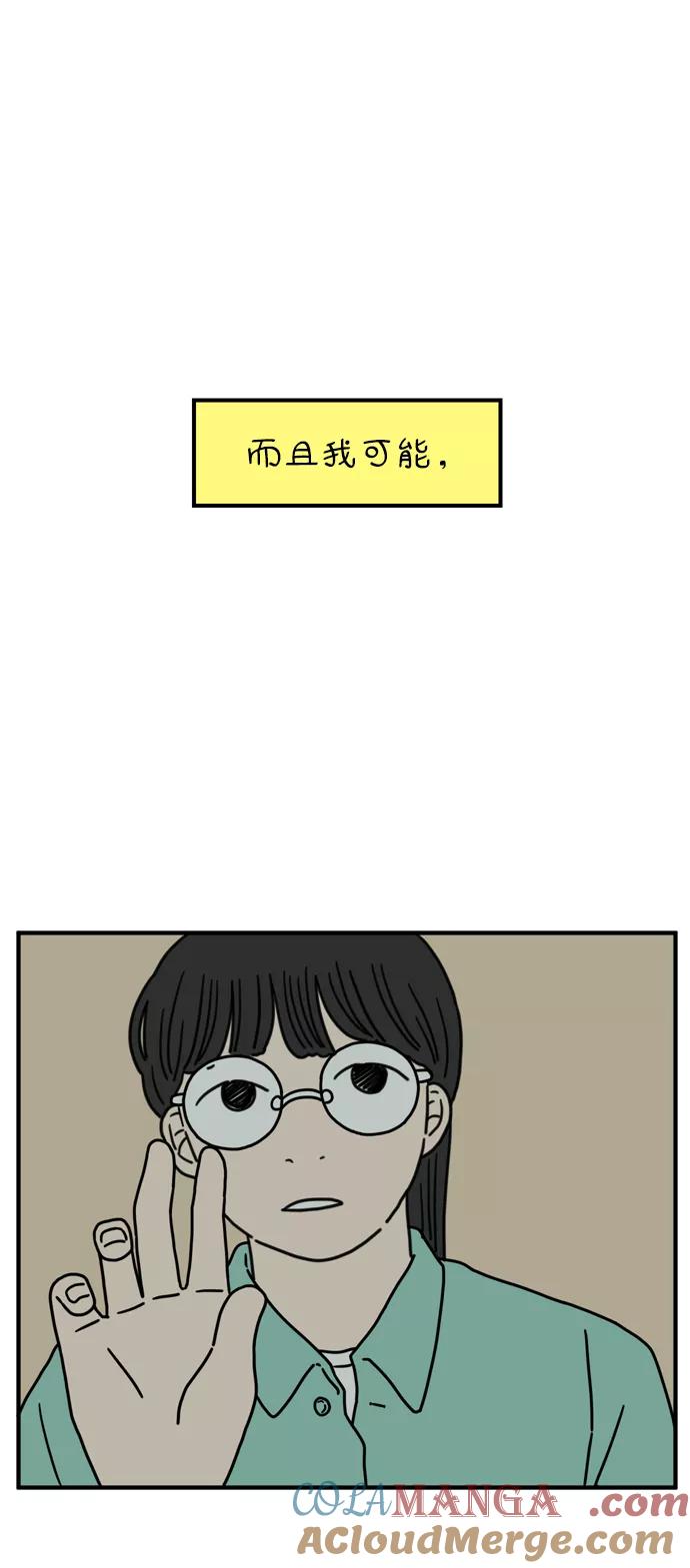 《29岁的我们》[第75话] 我所喜欢的 第31页