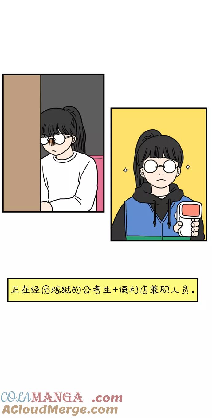 《29岁的我们》[第75话] 我所喜欢的 第28页
