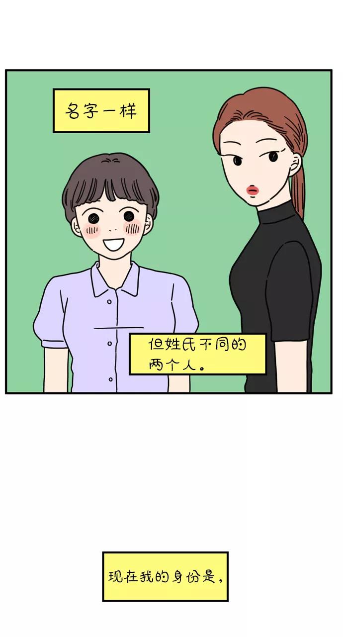 《29岁的我们》[第75话] 我所喜欢的 第27页