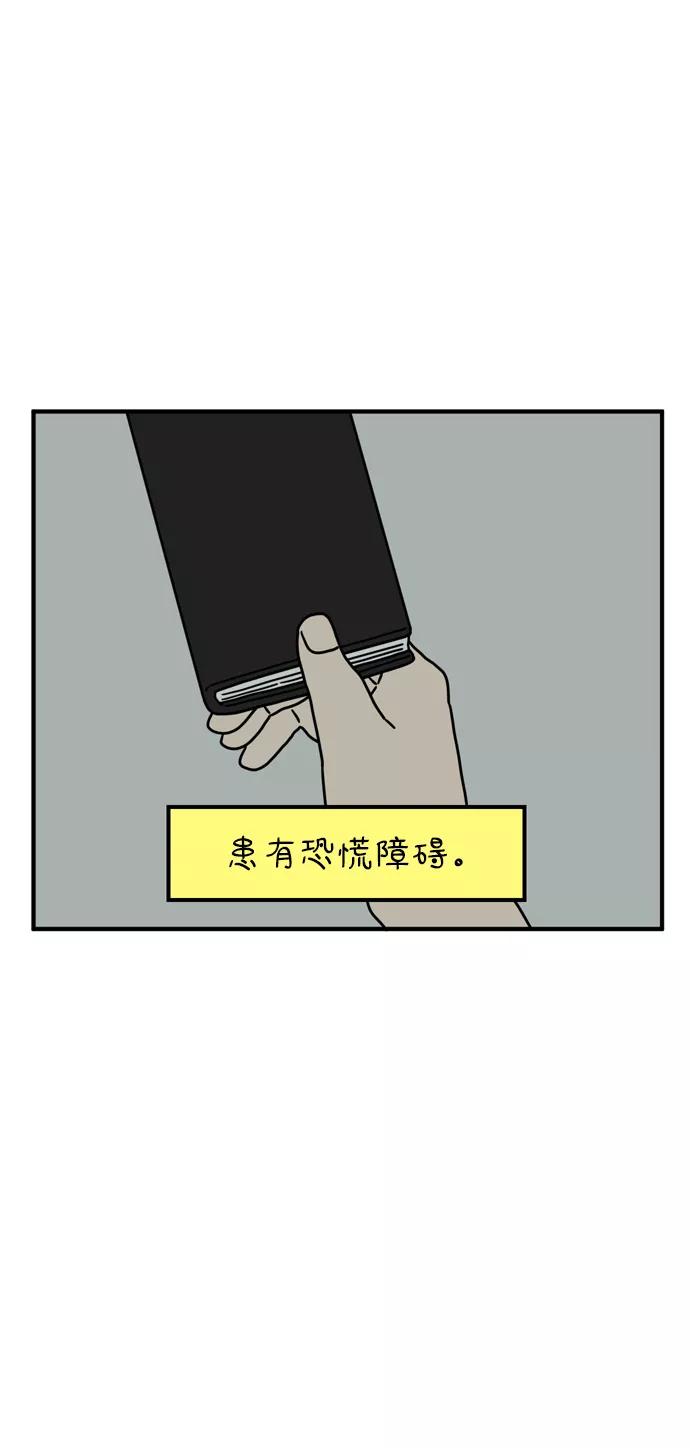 《29岁的我们》[第75话] 我所喜欢的 第32页