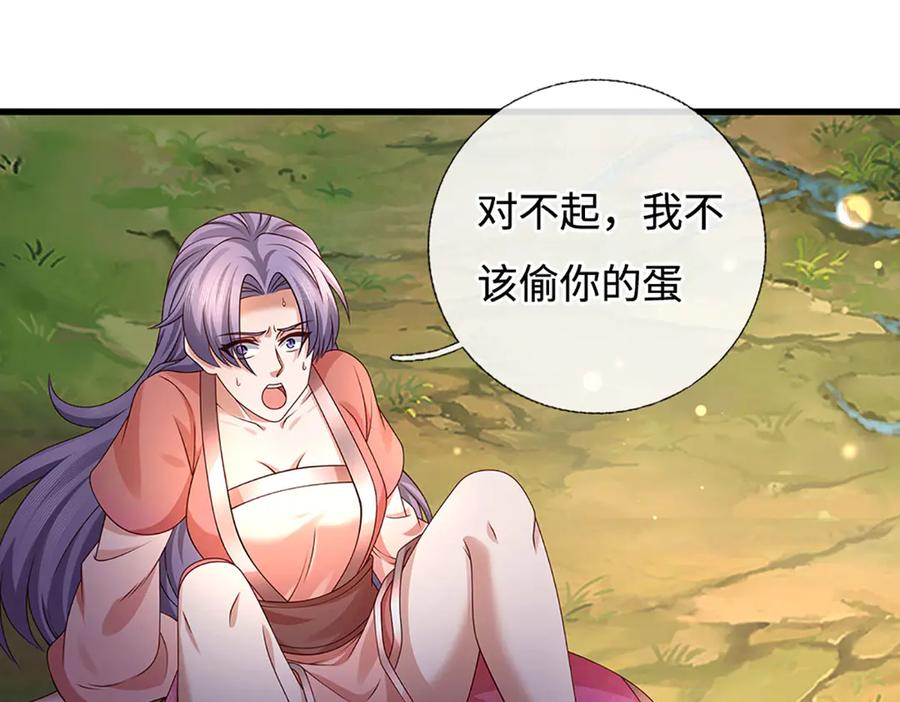 《一力破诸天万界》第76话 颠倒黑白 第5页