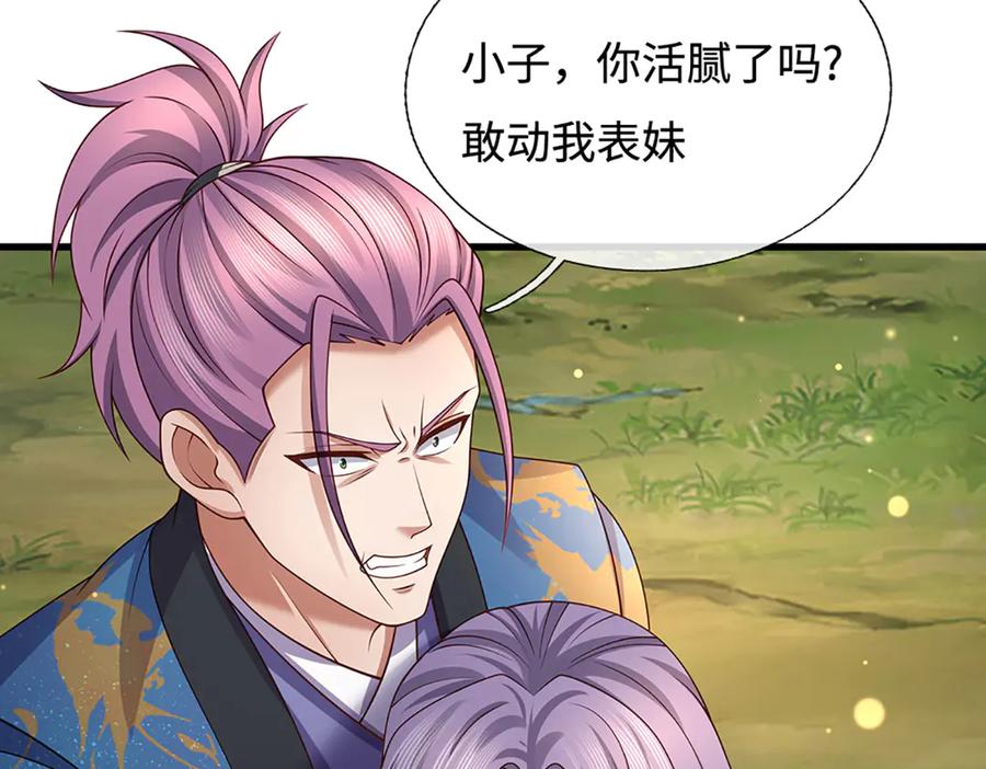 《一力破诸天万界》第76话 颠倒黑白 第30页