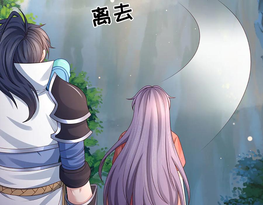 《一力破诸天万界》第76话 颠倒黑白 第11页