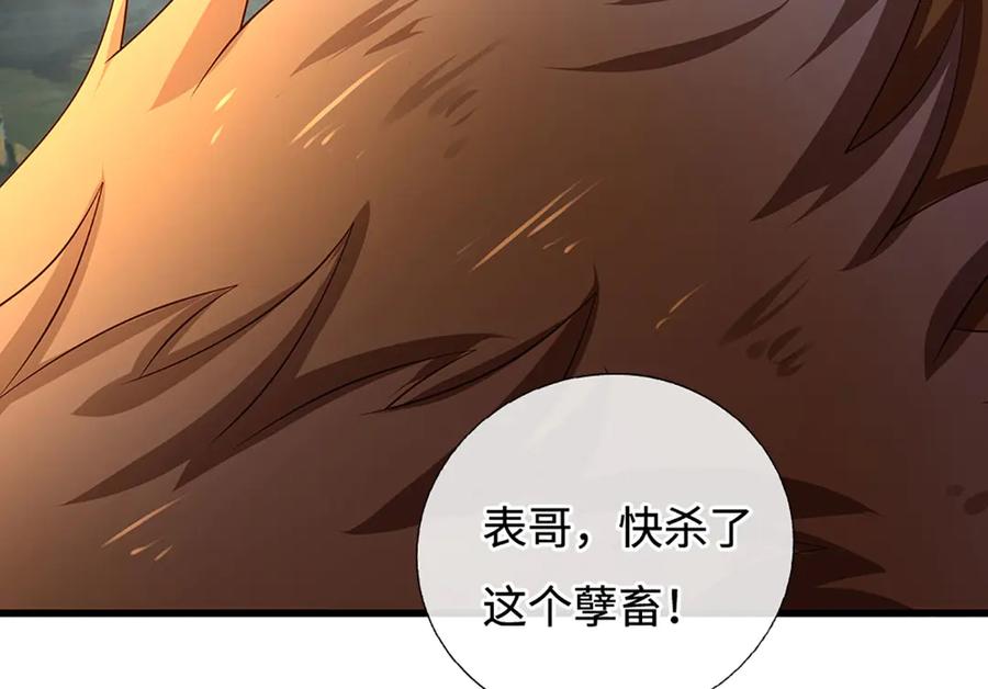 《一力破诸天万界》第76话 颠倒黑白 第20页
