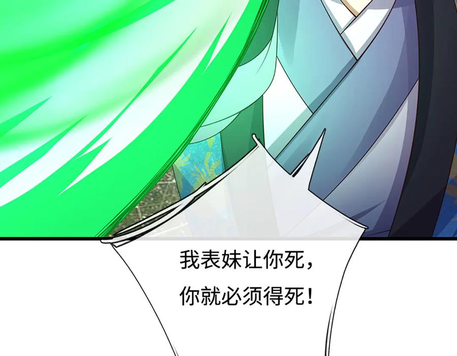 《一力破诸天万界》第76话 颠倒黑白 第36页