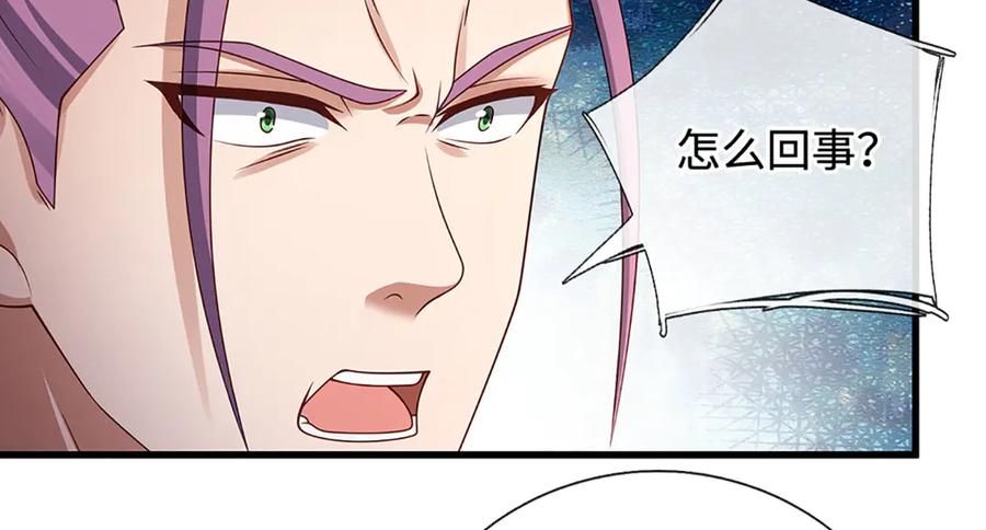 《一力破诸天万界》第76话 颠倒黑白 第27页
