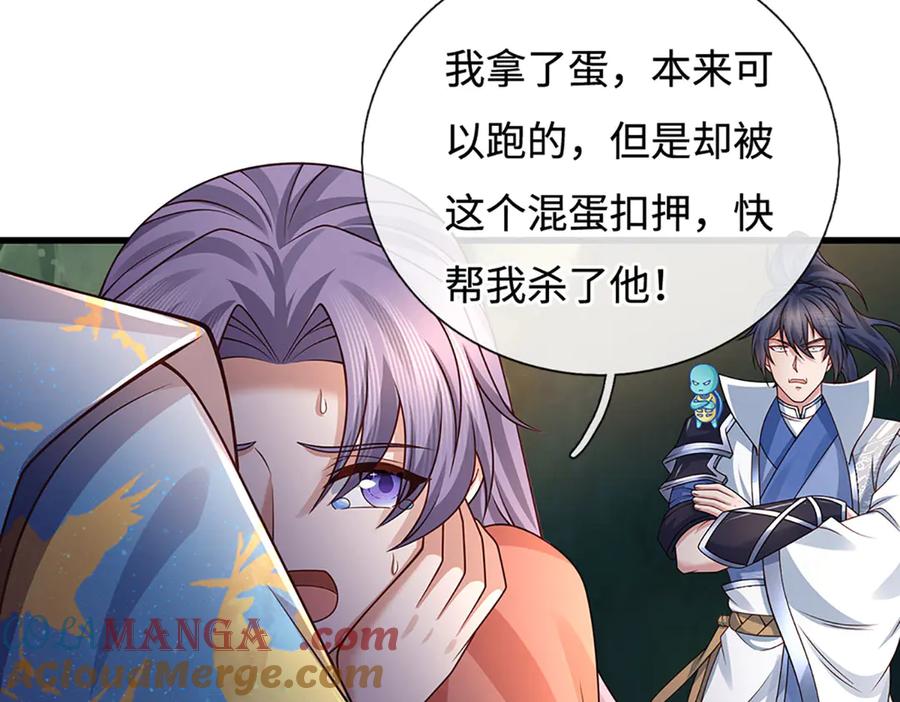 《一力破诸天万界》第76话 颠倒黑白 第28页