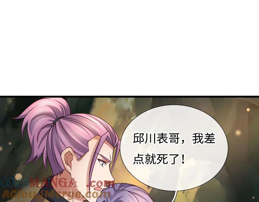 《一力破诸天万界》第76话 颠倒黑白 第25页
