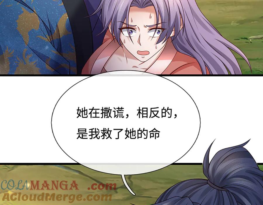 《一力破诸天万界》第76话 颠倒黑白 第31页