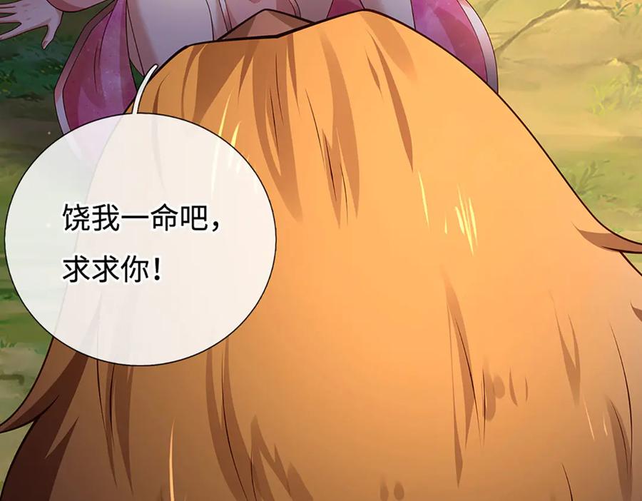 《一力破诸天万界》第76话 颠倒黑白 第6页