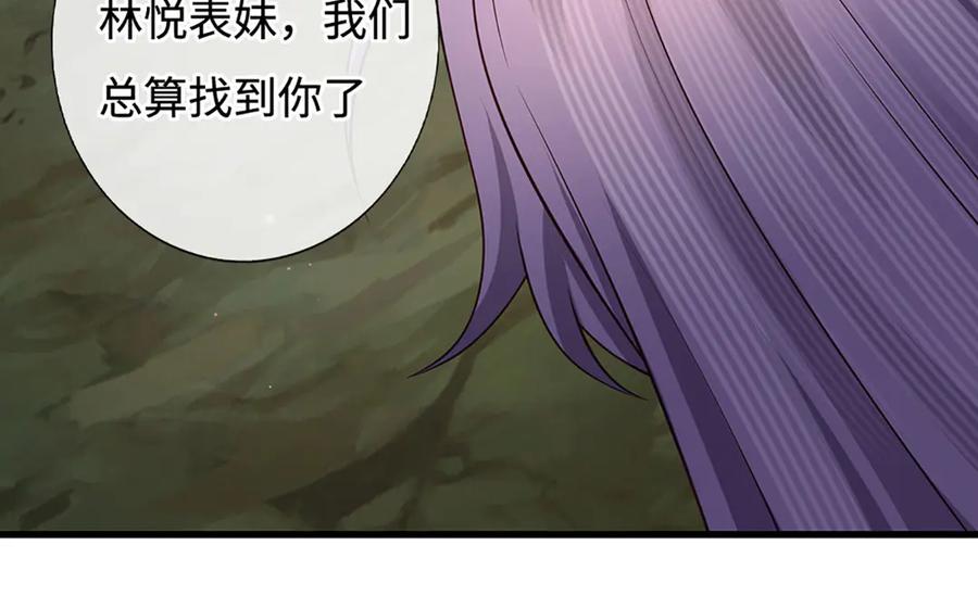 《一力破诸天万界》第76话 颠倒黑白 第24页