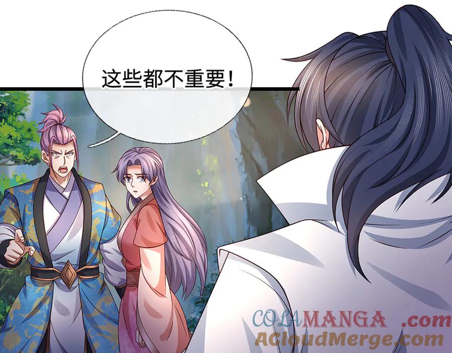 《一力破诸天万界》第76话 颠倒黑白 第34页