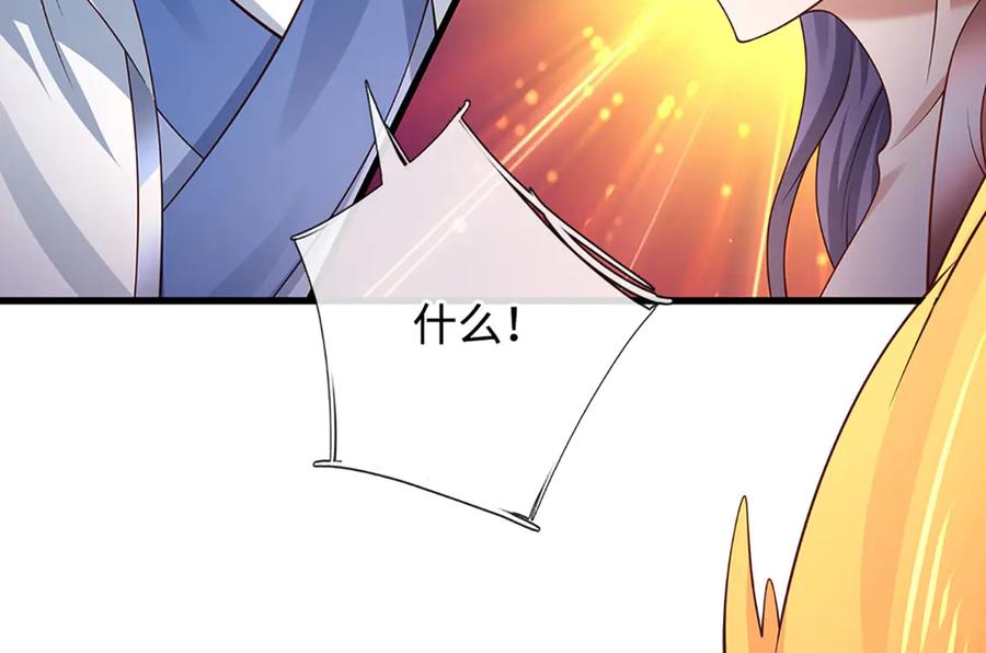 《一力破诸天万界》第76话 颠倒黑白 第17页