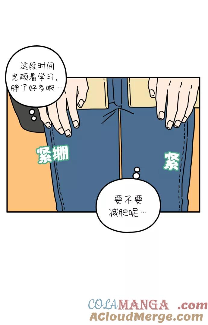 《29岁的我们》[第78话] 你的女朋友（上） 第22页