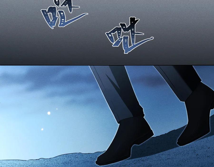 《野人驯养指南》第6话：坠机疑云 第40页