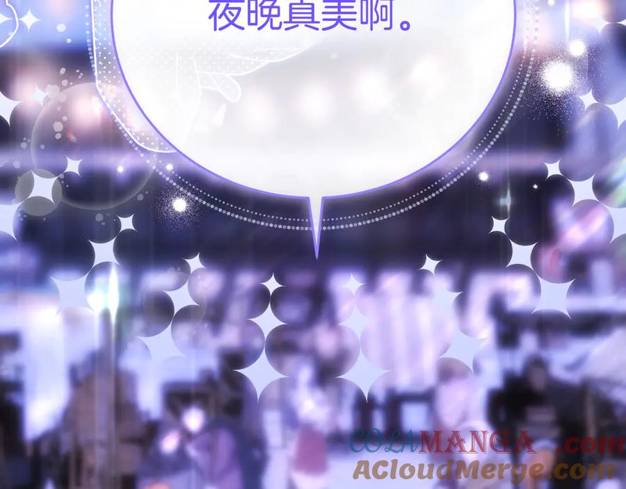 《小姐不愿意》第9话 夜晚真美 第49页