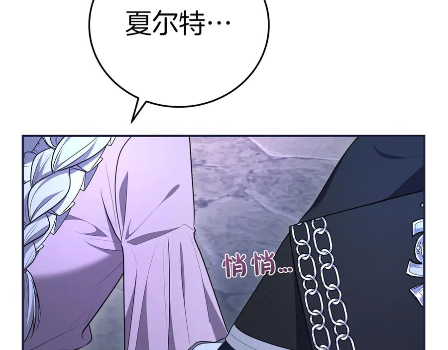《小姐不愿意》第9话 夜晚真美 第35页