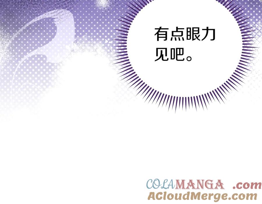 《小姐不愿意》第9话 夜晚真美 第45页