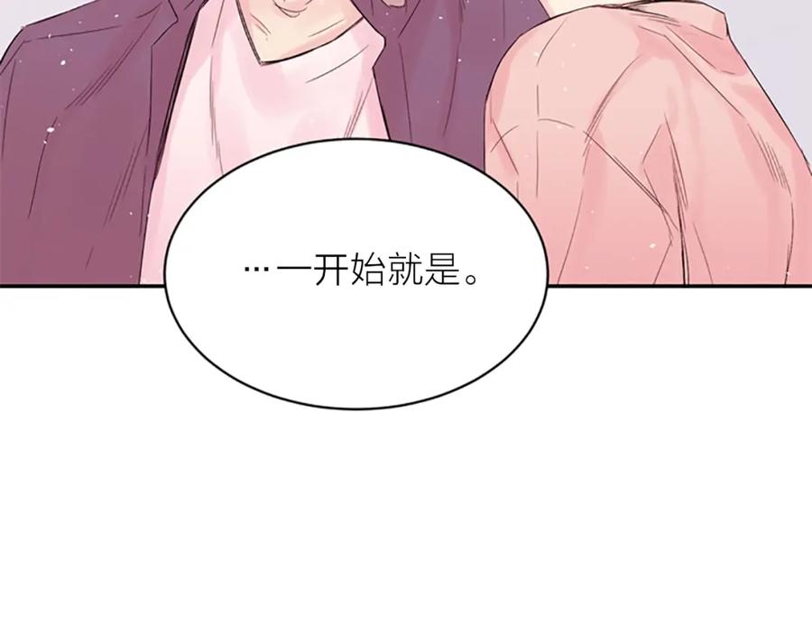 《别离我太近》第8话 两个人的约定 第132页