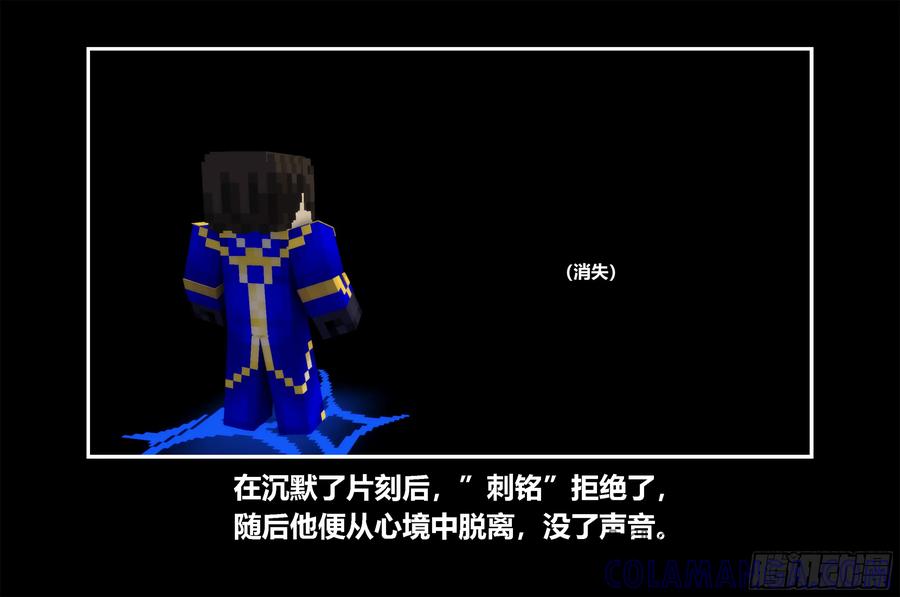 《我的世界：晨曦传记番外》只有对战的世概11 第25页
