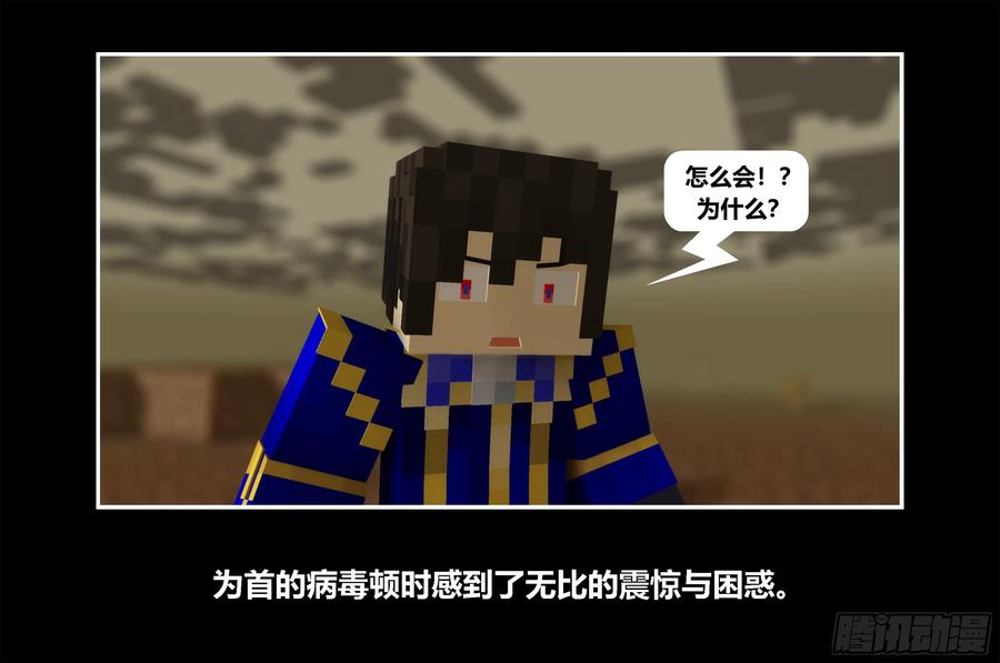《我的世界：晨曦传记番外》只有对战的世概11 第27页