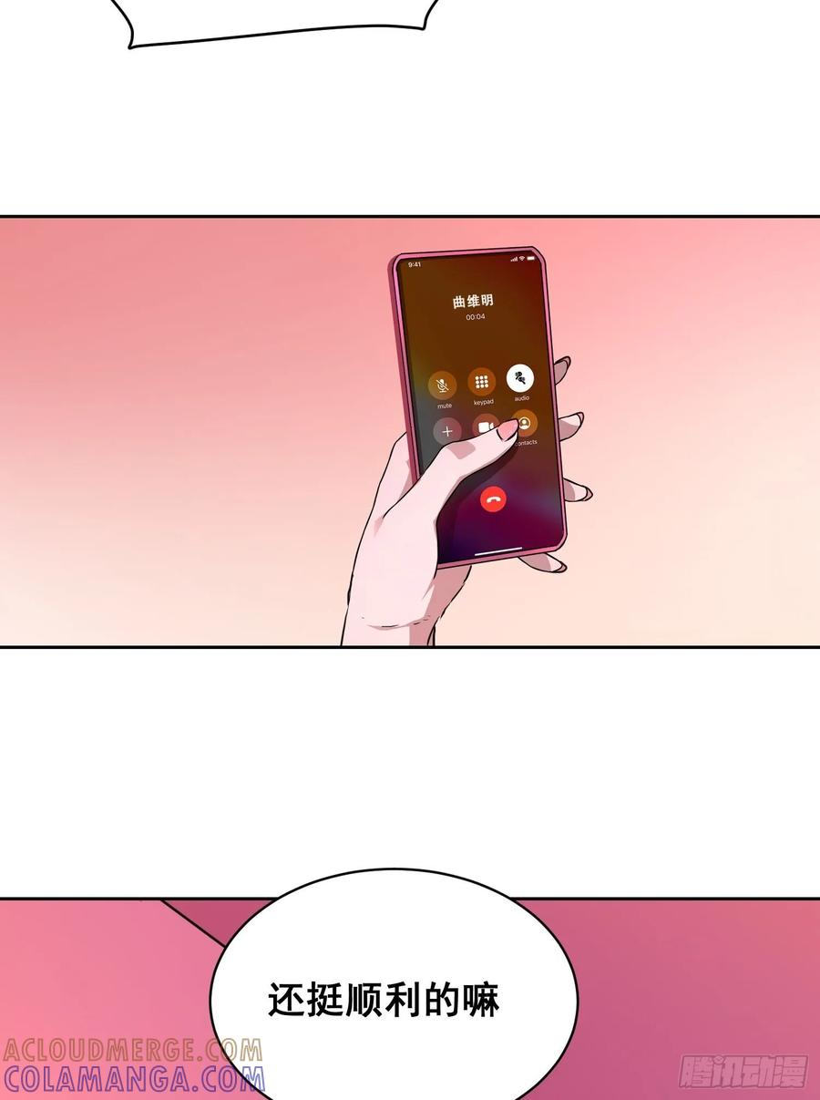 《情绪病》009 锁链 第73页
