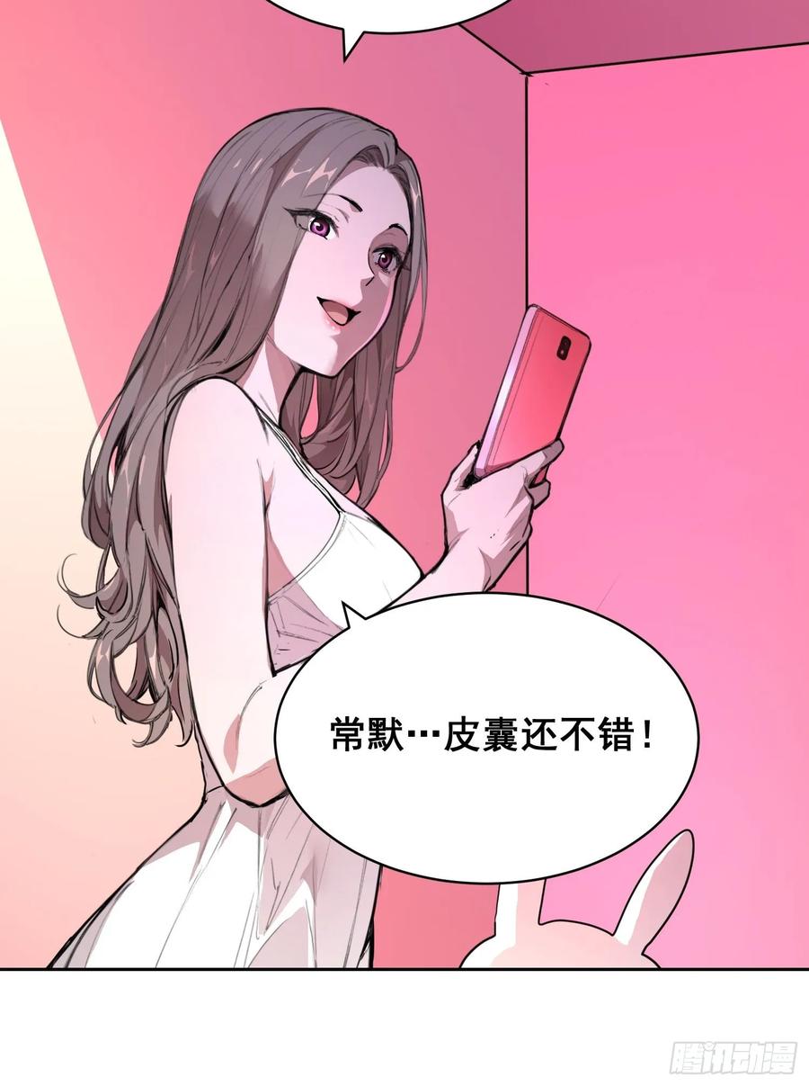 《情绪病》009 锁链 第74页