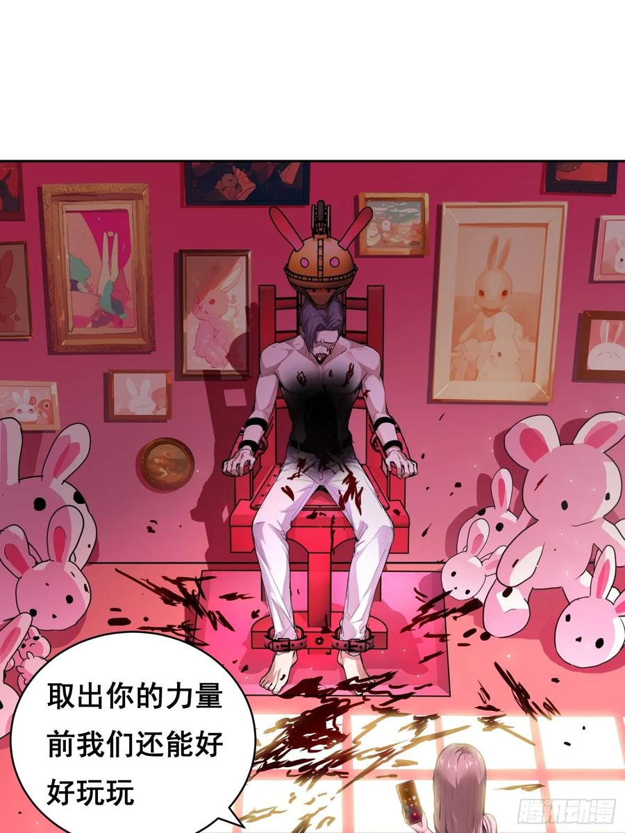 《情绪病》009 锁链 第75页