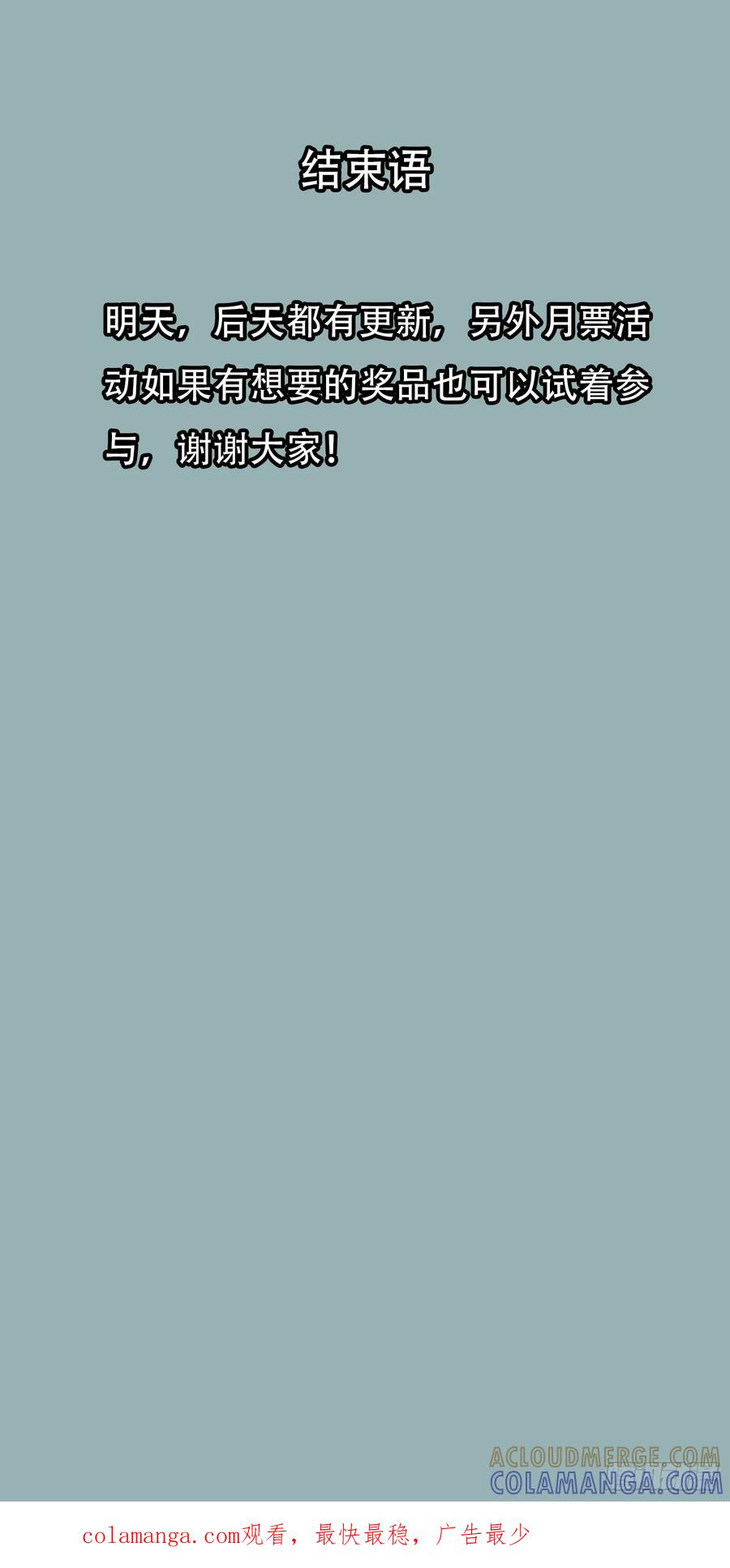 《情绪病》009 锁链 第79页