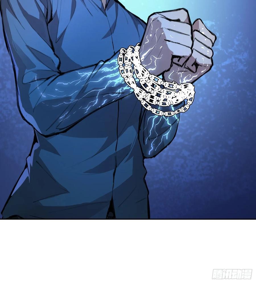 《情绪病》009 锁链 第65页