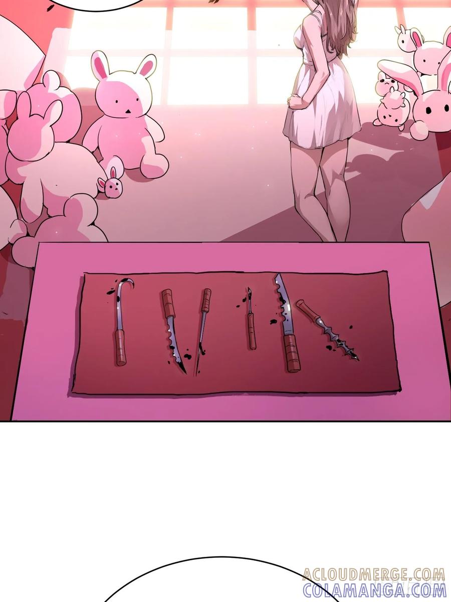 《情绪病》009 锁链 第76页