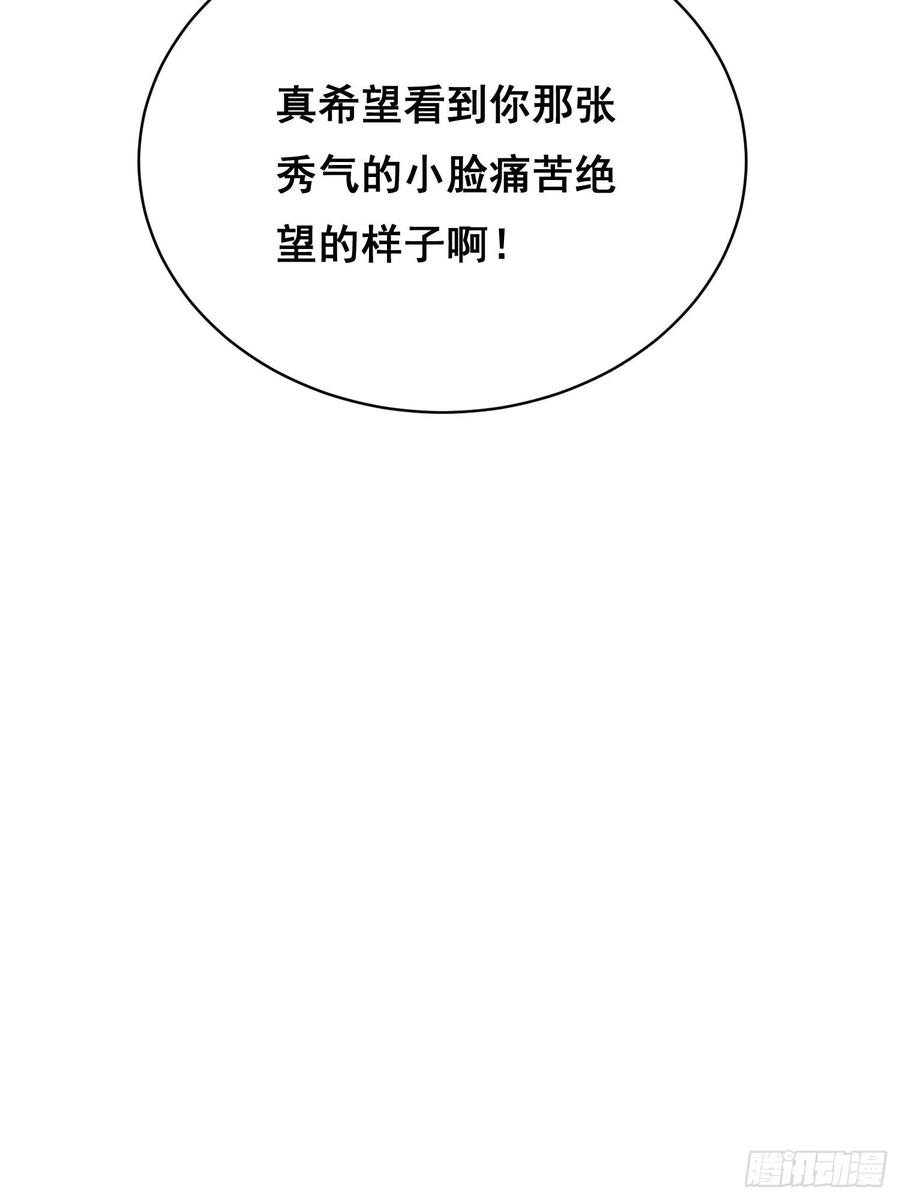 《情绪病》009 锁链 第77页