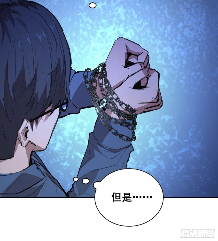 《情绪病》009 锁链 第63页