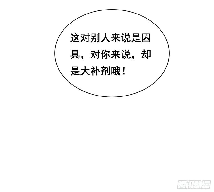 《情绪病》009 锁链 第69页