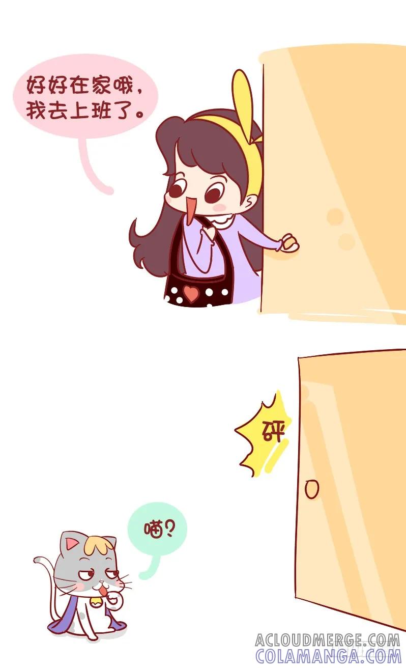 木木子漫画 女王大人寂寞了！ 第4页