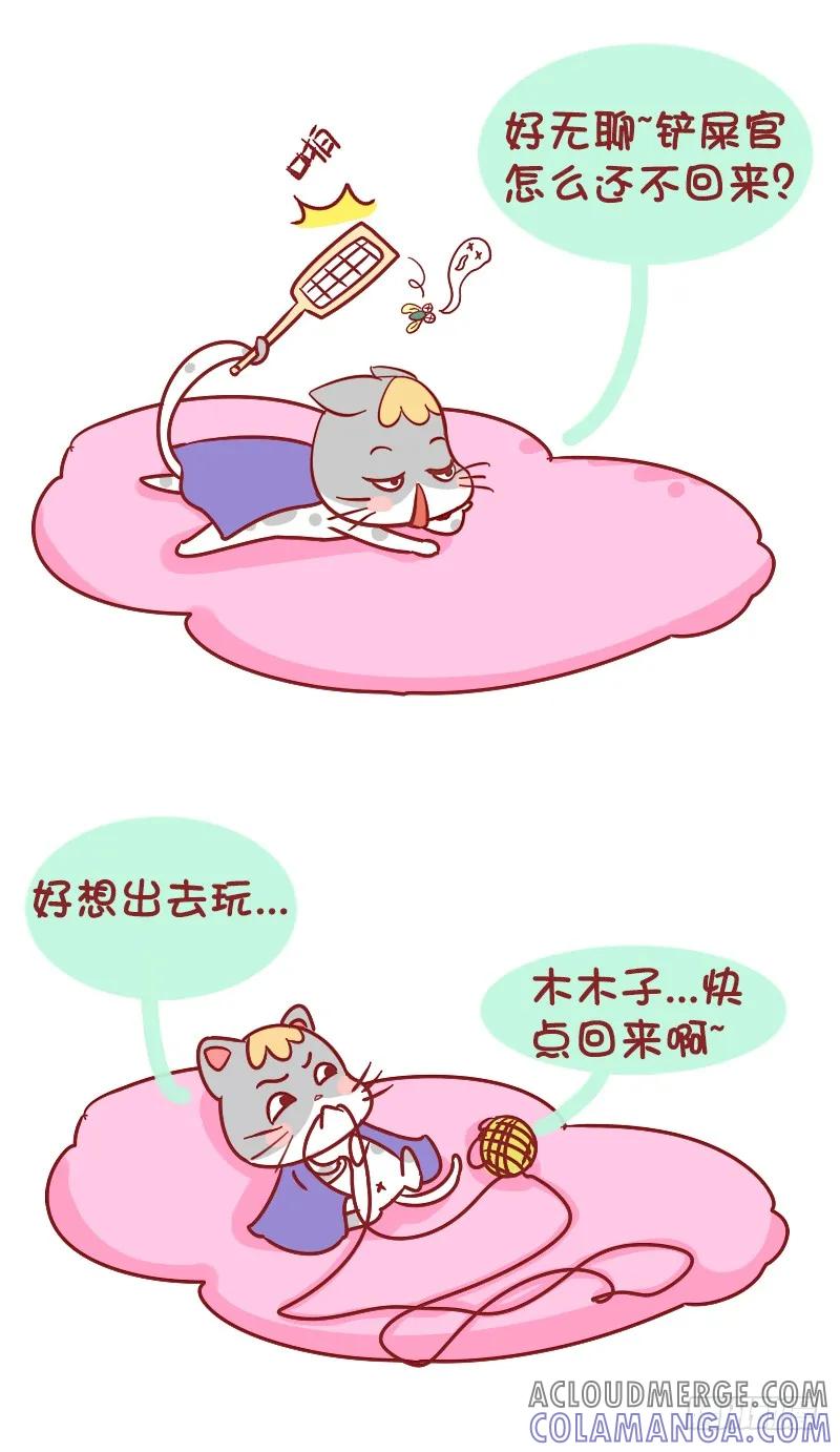 木木子漫画 女王大人寂寞了！ 第5页