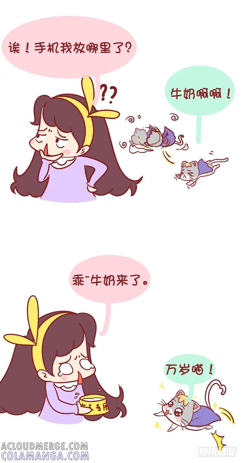 木木子漫画 女王大人寂寞了！ 第3页