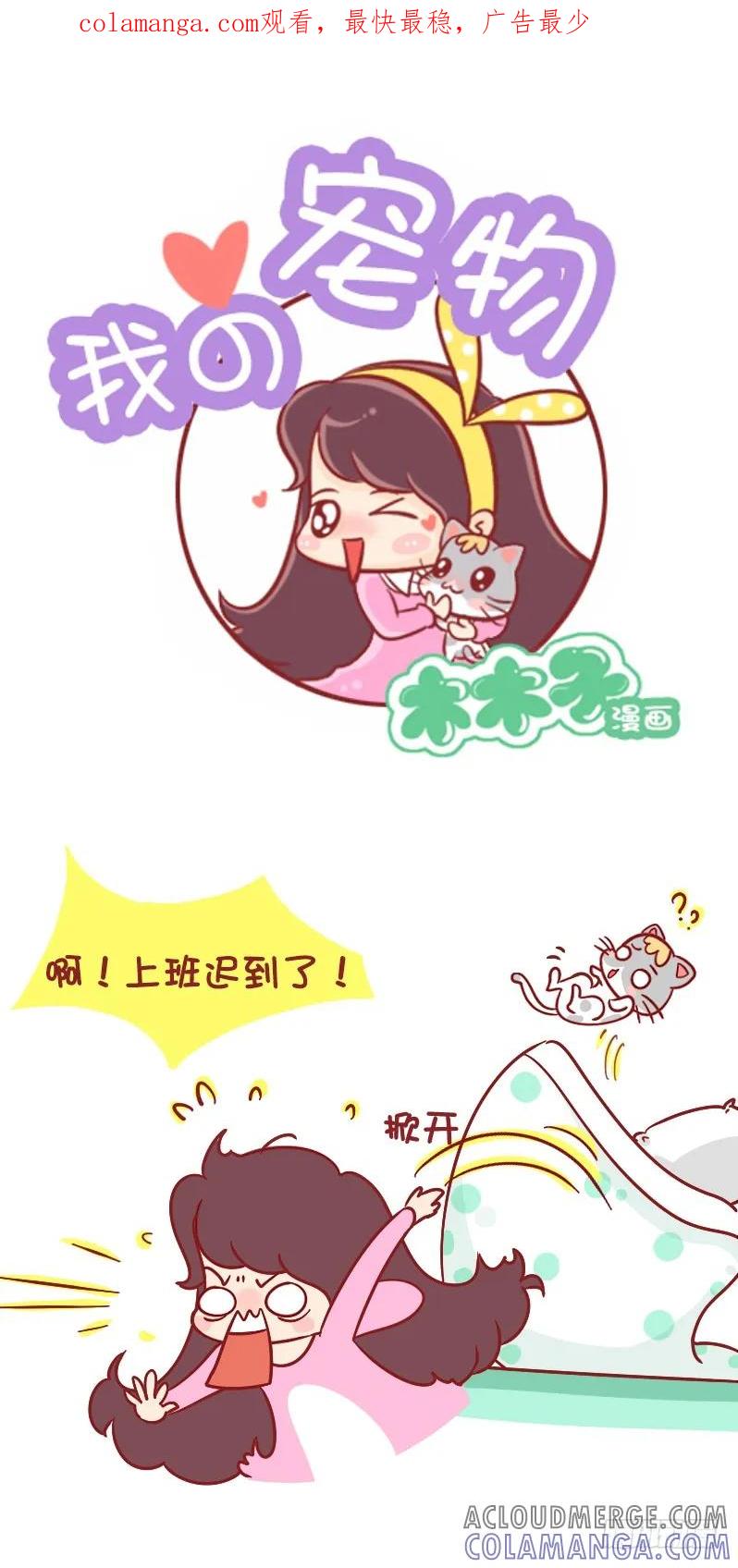 木木子漫画 女王大人寂寞了！ 第1页